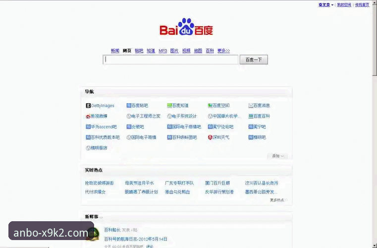 安博电脑版实用指南：从注册到游戏列表浏览的必备知识